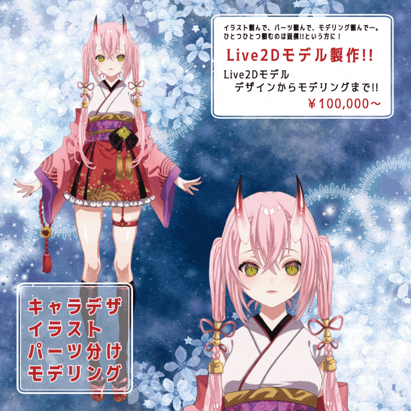 Live2Dモデル制作！～キャラデザからモデリングまで～