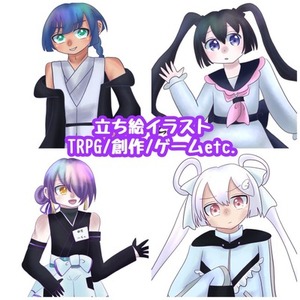 創作・ゲーム・TRPG立ち絵描きます