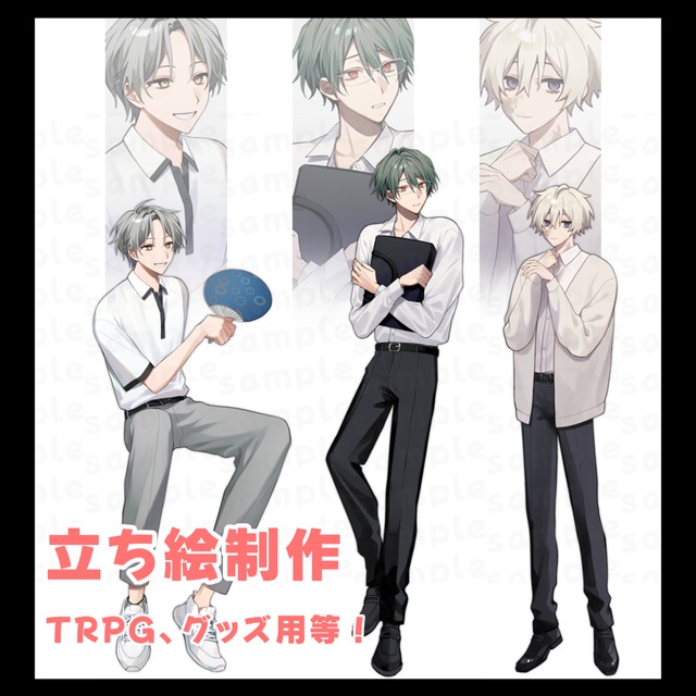 【立ち絵制作】