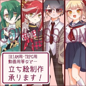 オリジナル立ち絵描きますっ！✨