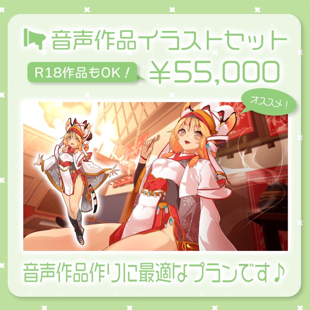 音声作品イラストセット【立ち絵+一枚絵（成人向けOK）】