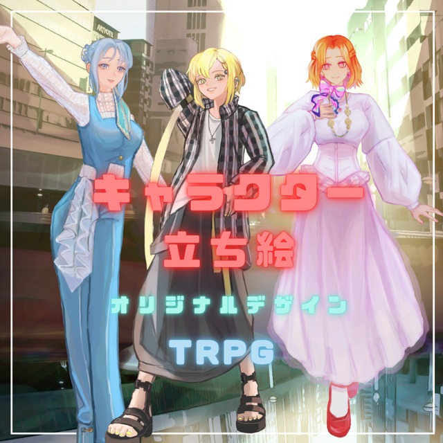 TRPGキャラクターイラスト