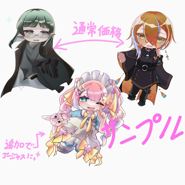 【 商用込み先着3名まで・卵企画 】