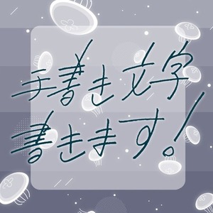 ଳ手書き風ロゴଳ