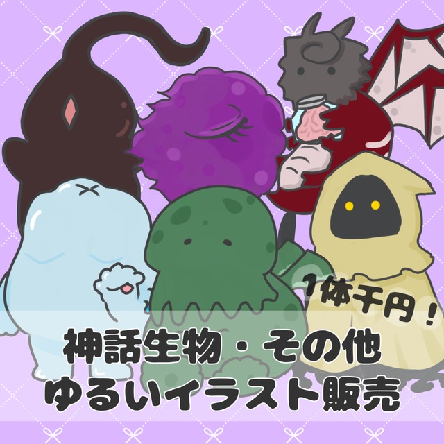 【1体1000円】ゆるいアイコン/スタンプ/KP駒描きます！【デフォルメ】