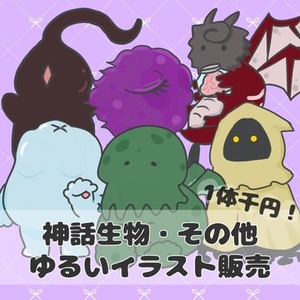 【1体1000円】ゆるいアイコン/スタンプ/KP駒描きます！【デフォルメ】