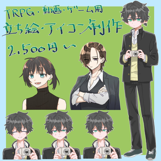 TRPG・動画・ゲーム用立ち絵・アイコン制作