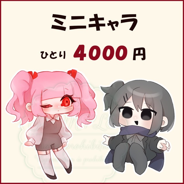 【SD】ミニキャラの製作