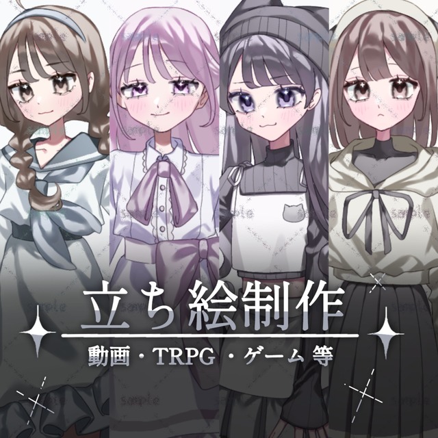 透明感のある立ち絵制作します！