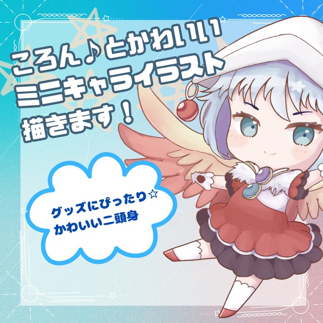 コロン☆とかわいいちびキャラ描きます♪