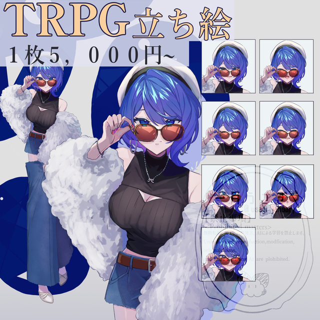 TRPG立ち絵