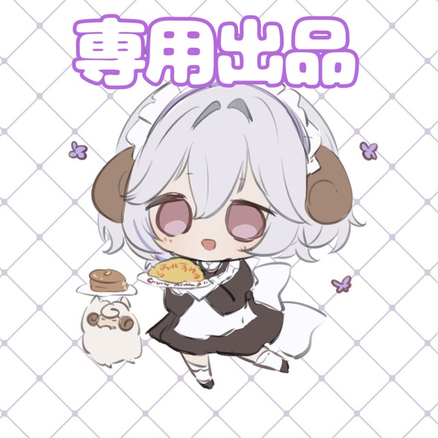 七星様専用】 | SKIMA（スキマ）