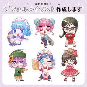 🌟商用利用可🌟かわいいデフォルメイラスト作成します！