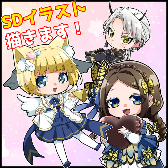 かわいいSDイラスト描きます✨【商用利用込み！】