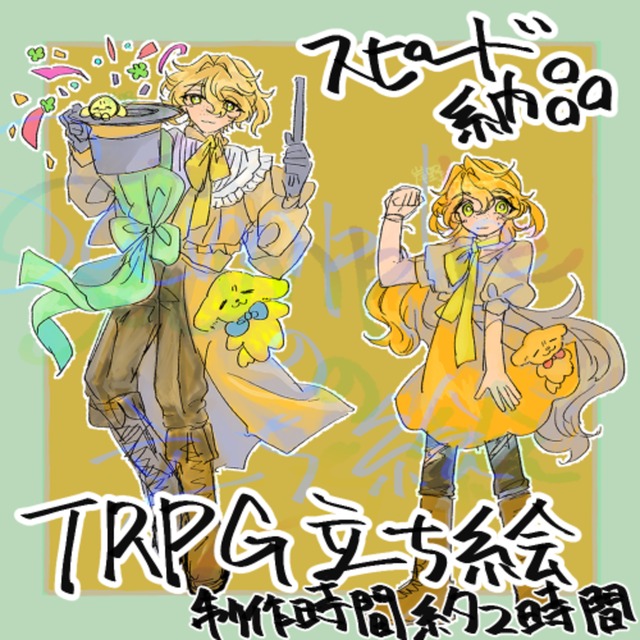 【翌日納品可能】TRPG立ち絵【リテイク無しの場合に限る】