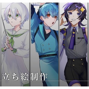 【TRPGなど】立ち絵制作