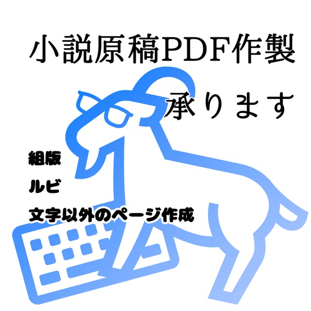【特急便】同人誌印刷データ作成します(24時間便)