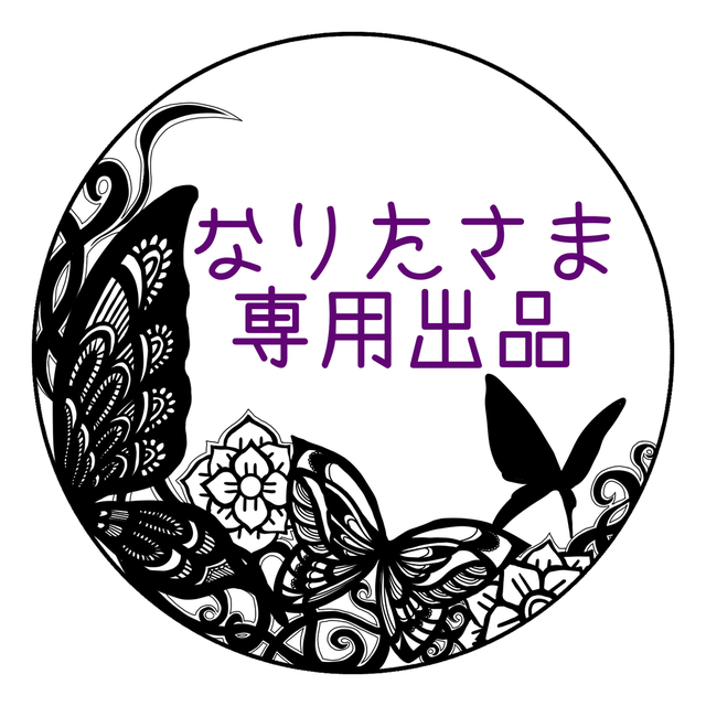 様 専用出品（専用出品となります こがるみさま専用の出品となり