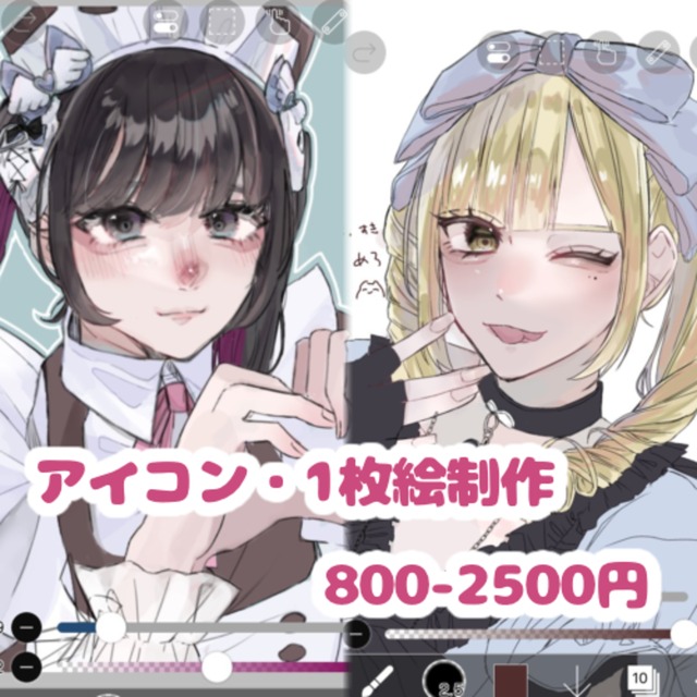 ♡アイコン/1枚絵/夢絵 オーダー♡