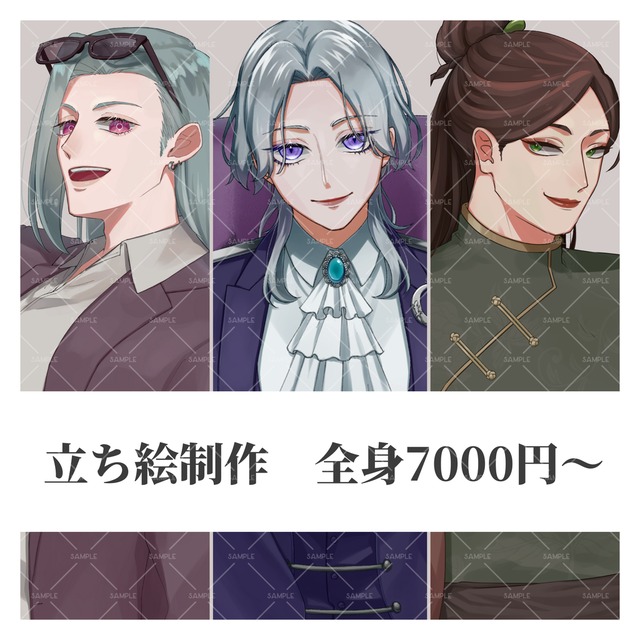 立ち絵イラスト制作