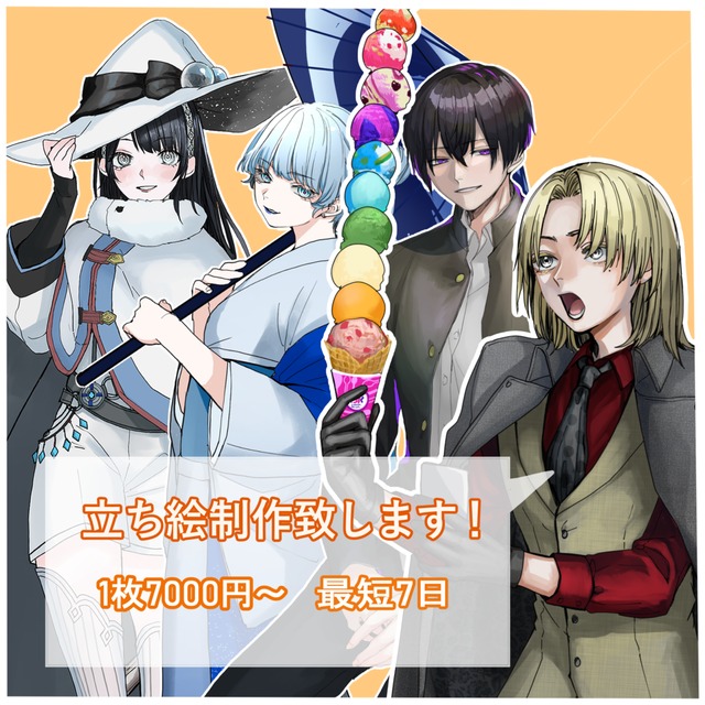 TRPG等立ち絵制作します