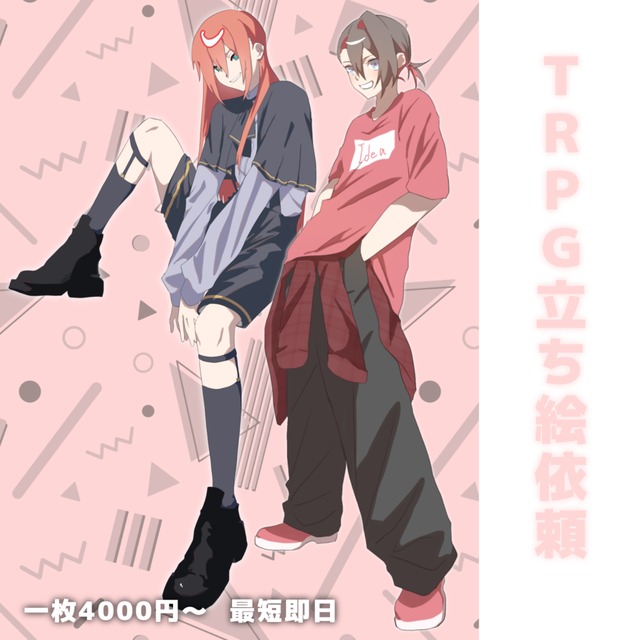 【最短即日】TRPG立ち絵