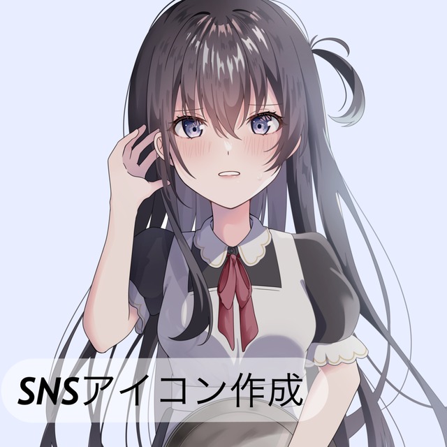 SNSアイコンお作りします！