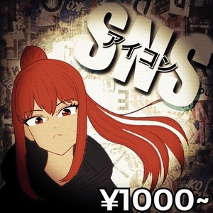 【ストリート系アイコン】安くておしゃれなアイコンをお作りします