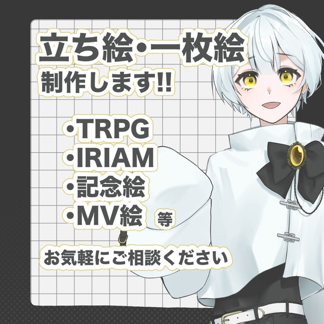 用途に合わせた一枚絵描きます！