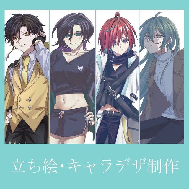 ゲーム･TRPG用の立ち絵等を承ります！