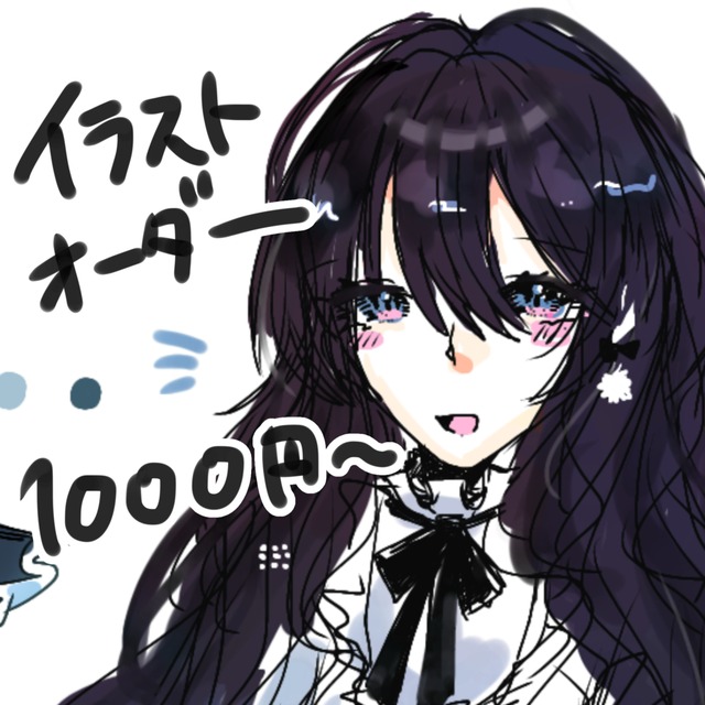 立ち絵 イラストオーダー