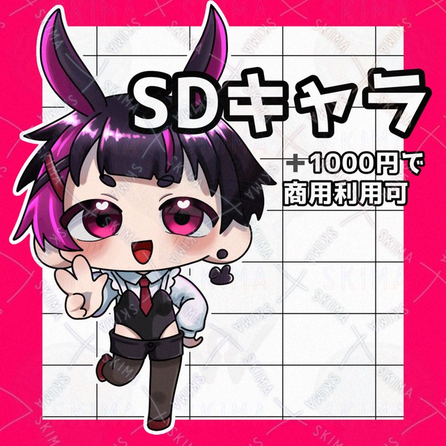 SDキャライラスト