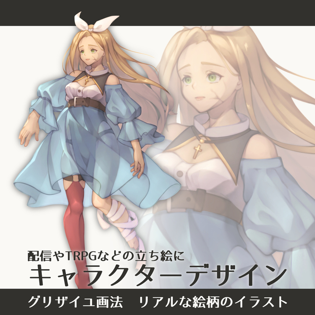 あなただけのキャラクターを制作いたします