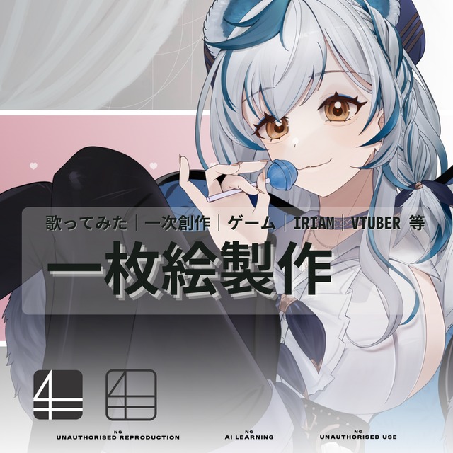 一枚絵製作します