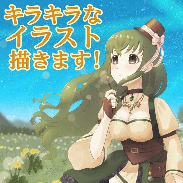 背景付きイラスト描きます！