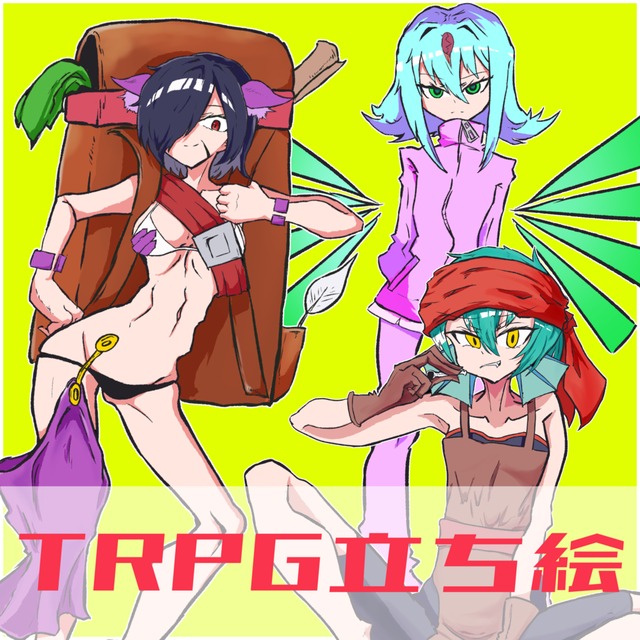 TRPGのキャラクター立ち絵描きます！