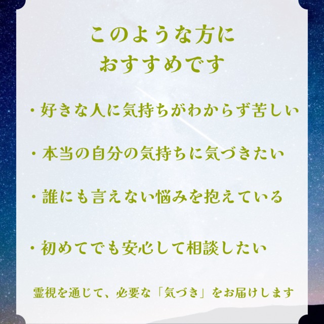 AB　ご注文と霊視鑑定 霊視鑑定であなたの悩みを解消に導きます | SKIMA（スキマ）