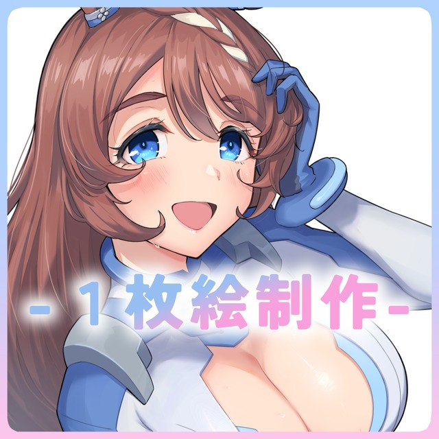 １枚絵（背景なし）・キャラクターイラストをお描きいたします！