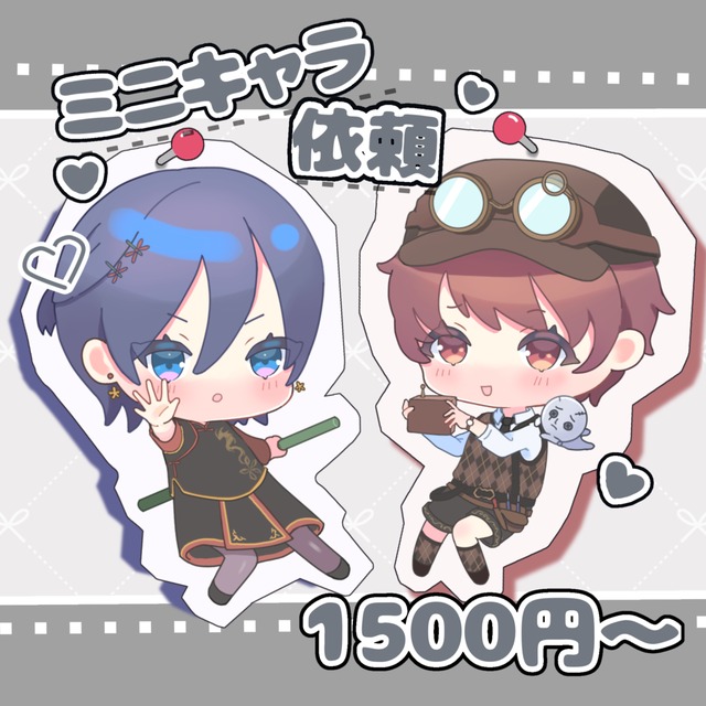 【お試し価格💫1500円】ちいさくてかわいいミニキャラ・SDキャラ☁️🧸
