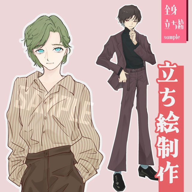 立ち絵制作【TRPG・ゲーム・動画】