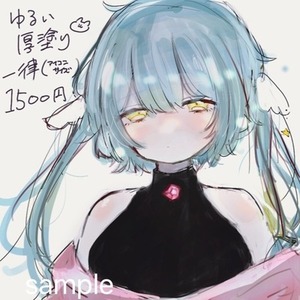 ゆるめの厚塗り描きます