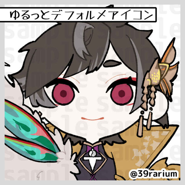 ゆるっとデフォルメアイコン