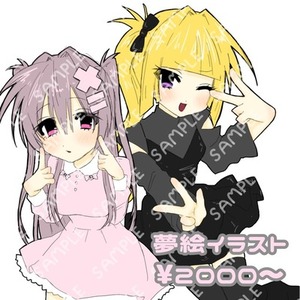 ❤︎夢絵/コテ同 受付❤︎