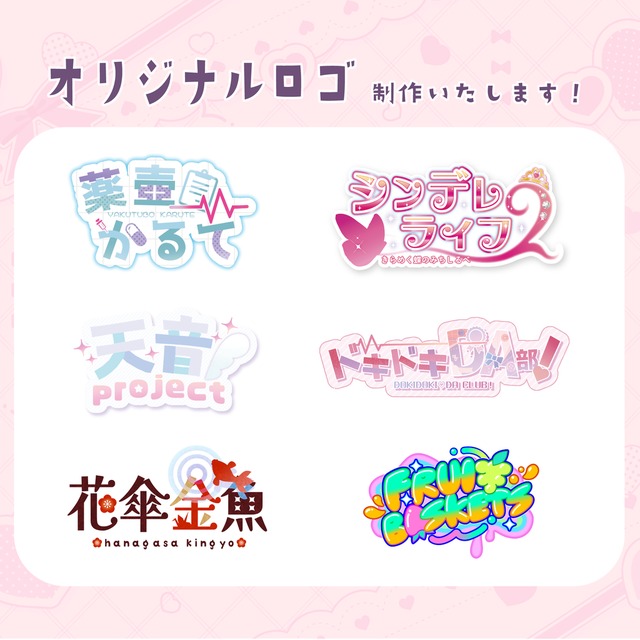 【商用利用可】ロゴデザイン制作いたします