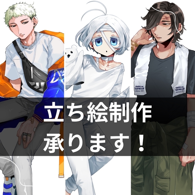 TRPGの立ち絵制作