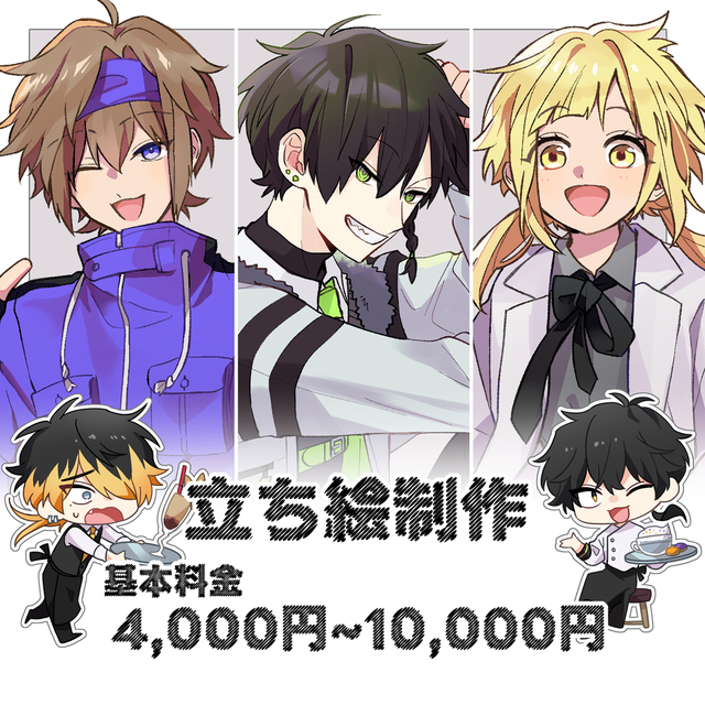 【デザイン料無料】TRPG用立ち絵制作