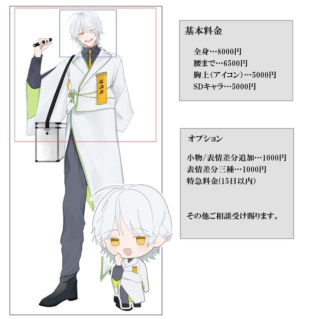 立ち絵、アイコンお描きします