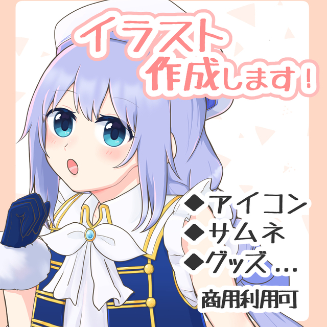 SNSなどのアイコンに使えるイラスト作成します！