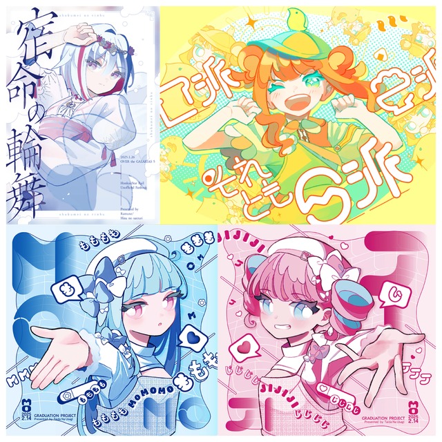 同人誌の表紙デザイン