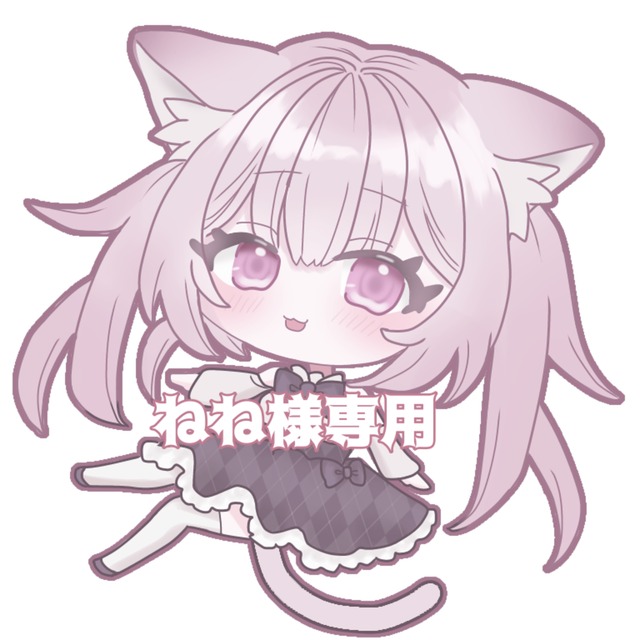 ねねさま専用　櫻井美奈子さん作品 ねねさま専用 櫻井美奈子さん作品 【公式通販】